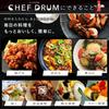 [Introduced On TV] Iris Ohyama Automatic Cooking Pot Automatic Stirring Cooking Machine Chef Drum Electric Pot Fried Food CHEF DRUM DAC-IA2-H PC, PA,
