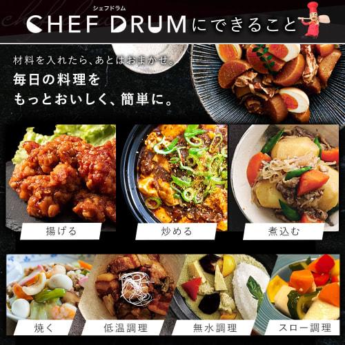 [Introduced On TV] Iris Ohyama Automatic Cooking Pot Automatic Stirring Cooking Machine Chef Drum Electric Pot Fried Food CHEF DRUM DAC-IA2-H PC, PA,
