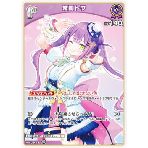 Hololive Official Card Game hBP03-054 Towa Tokoyami (U Uncommon) Booster Pack Elite Spark (HoloLive OCG)
