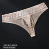 Men'S Ice Silk Seemless T-Back Thong Elastic 3D Convex Pouch G-String Underwear Women Soft Panties For Men Sissy Sheer Lingerie