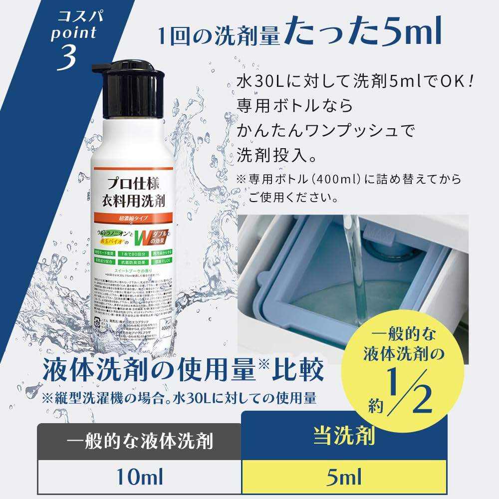 Iris Plaza Laundry Liquid Softener Large 4L X 5 Cleaning Odor Stylish Clothes Commercial Use [Case Sold] Detergent, Included, Capacity, Bottles, Shop,