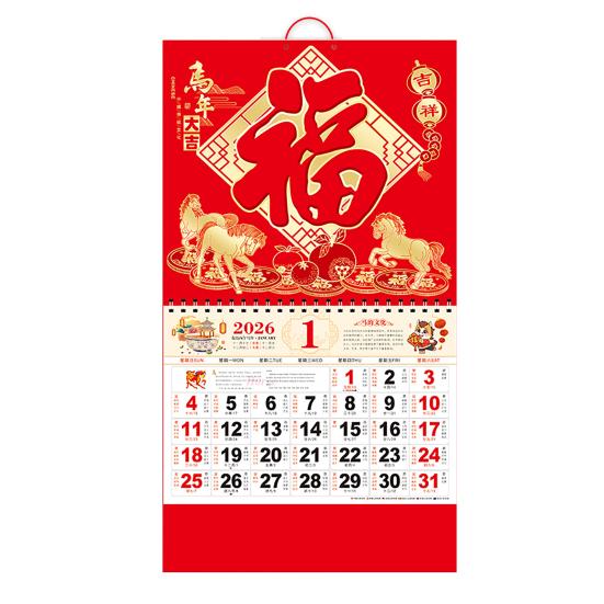 2026 Čínský lunární kalendář Rok koně nástěnný kalendář 12 měsíční kalendář pro čínský domov restauraci kancelář školu novoroční dekorace
