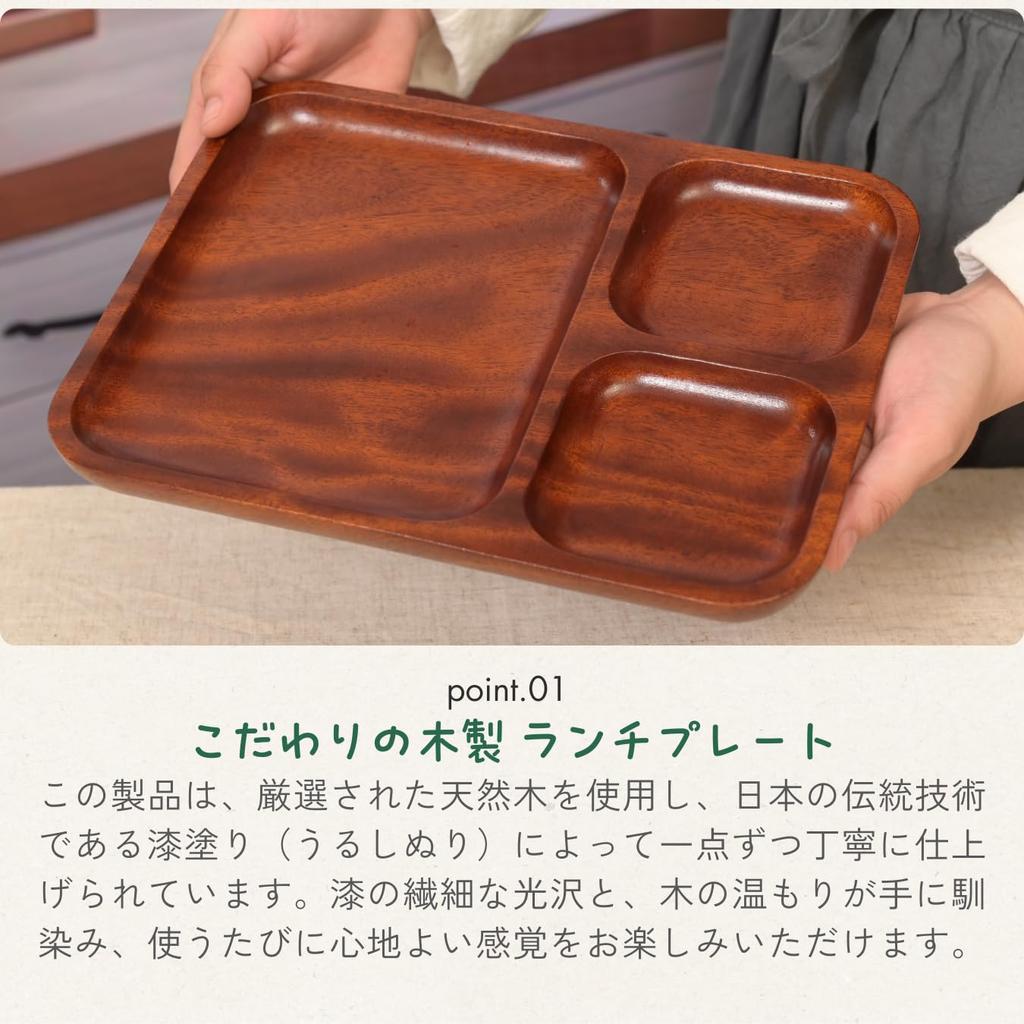 Tokunari Divided Lunch Plate (Wooden Lacquerware/26 X 20cm) | Convenient Divided Plate TBI-101 [Food Sanitation Law Compliant]