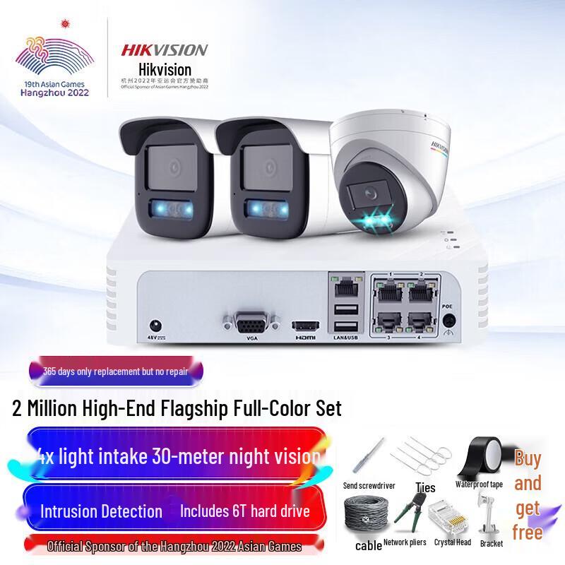 

Hikvision 2MP Ultra HD PoE Outdoor Full-Color Night Vision Surveillance Camera Kit CN plug (adapter included)