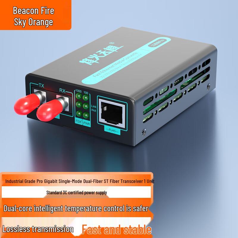 Fenghuo Tiancheng Pro ST Gigabit Fiber Optic Transceiver 20KM