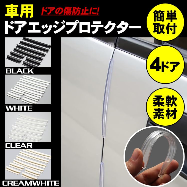 KOYOKOMA Car Door Edge Guard Universal Protector Protection Scratch Prevention
