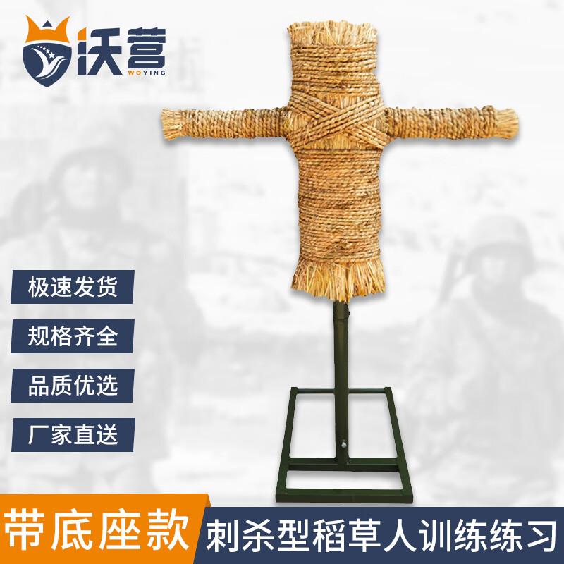 Тренировочный манекен с штыком Wo Ying