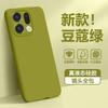 Applicable to oppofindX1 mobile phone case findx1pro magnetic suction ultra-thin liquid silicone x1 lens all-inclusive anti-drop