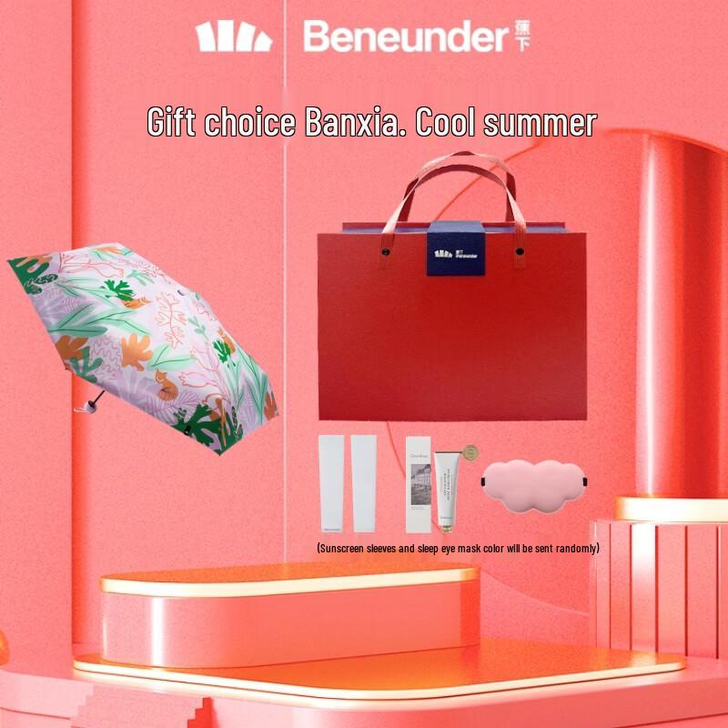 Banana U BM526 Five-Fold UV Protection Umbrella Gift Set