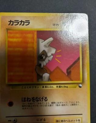 Cubone No.104 Vending Series 3 Old back Glossy Vintage Pokemon Card Japanese