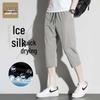 Jeanswest Men's Ice Silk Quick-Dry Cropped Casual Pants