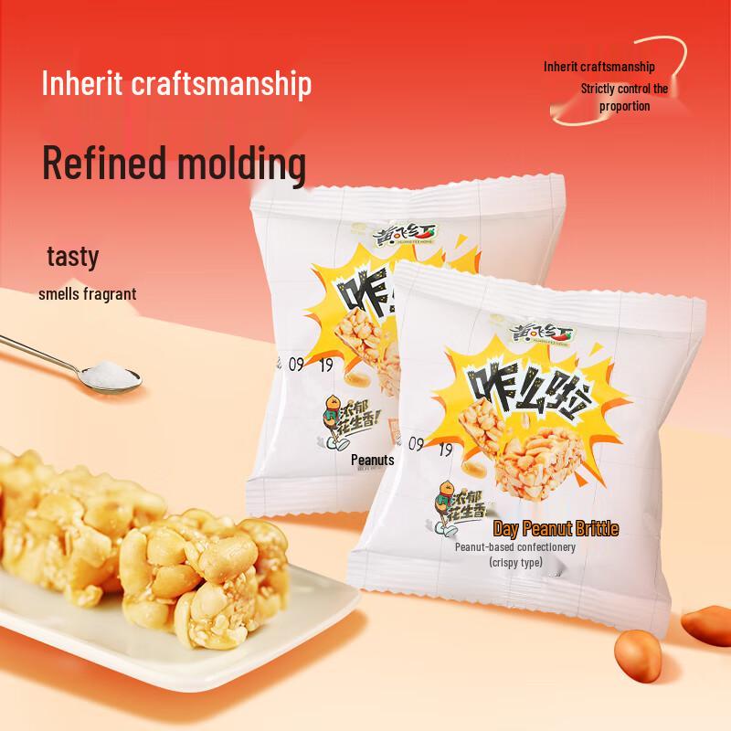 HUANGFEIHONG Peanut Crisp