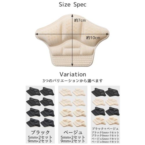 Sekirei Anti-Shoe Blister Pads, Prevents Blisters, Heel Pads, Protects Heels, 4 Pairs x 8 Sheets, Anti-Shoe Tape (Black)