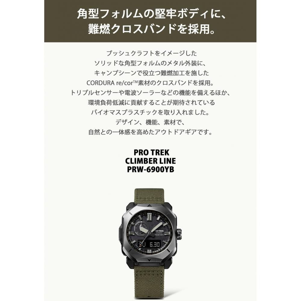 Casio Wristwatch Protrek Climber Line Radio-controlled Solar PRW-6900YB-3JF Men's Khaki