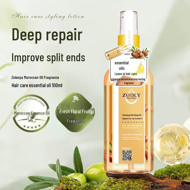 Жуоланья Марокканское аргановое масло для восстановления волос