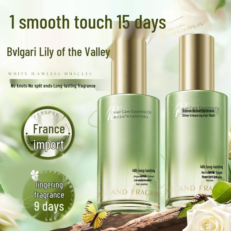 HF Qi Guang Repairing Hair Essential Oil