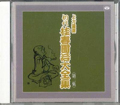 CD KATSURA HARUDANJI - Katsura Harudanji Vol.2 TKCA740082 TOKUMA Japan Japanese Comedy/Spoken Word Used