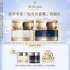 Day & Night Cream Trial Set