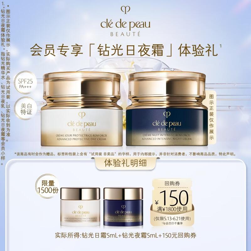 CPB Day & Night Cream Trial Set