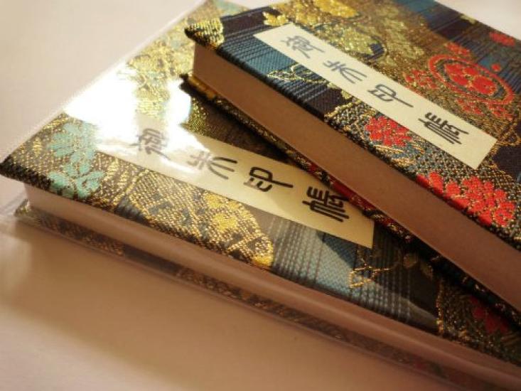 Goshuincho 120 Large Book Vinyl Hotokudo Original Bookmark Included Floral Design (stamp Book) Pages, Capacity, Style, Cover, (seasonal (navy Blue))