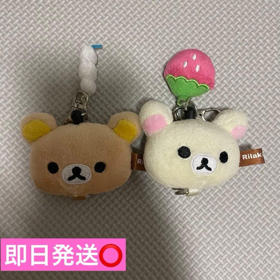 [Rare] Rilakkuma Korilakkuma code reel mascot 2-piece set, unused item