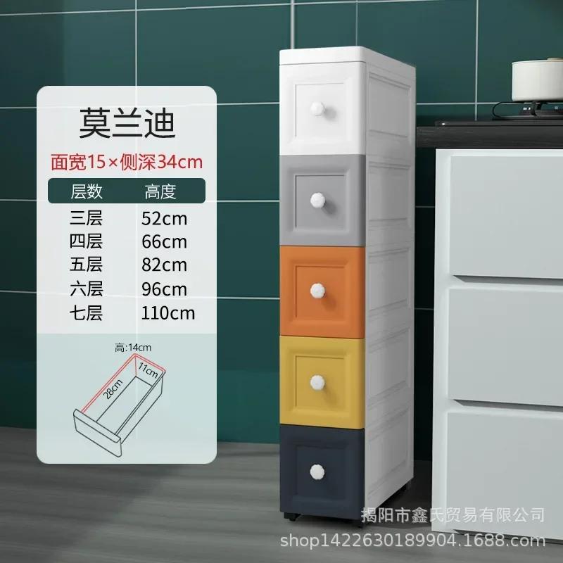 15/18Cm Drawer Gap Storage Cabinet Household Multilayer Kitchen Organizer Bathroom Drawer Organizers Diy Cabinet Storage Box