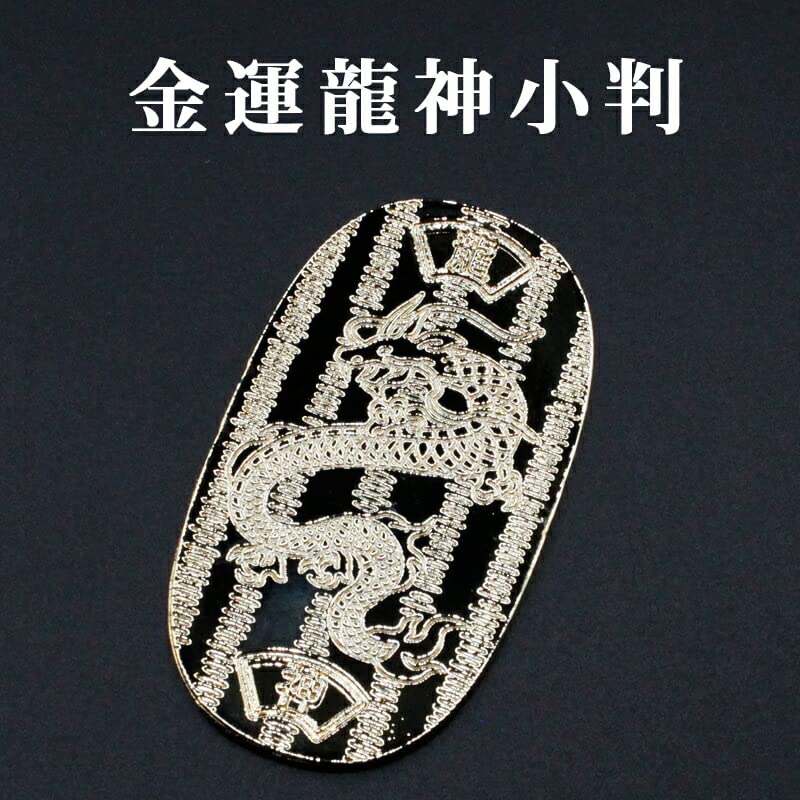 Money Luck Dragon God Oval Feng Shui Goods Good Luck Oval Good Luck Goods Increase Money Luck Money Luck Good Luck Prayer Money Luck Wallet Long