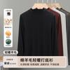 Medium Neck Wool Long-sleeved Shirt Women's New Summer and Autumn Simple Front Shoulder Top Slim-fitting Knitted Bottoming Shirt