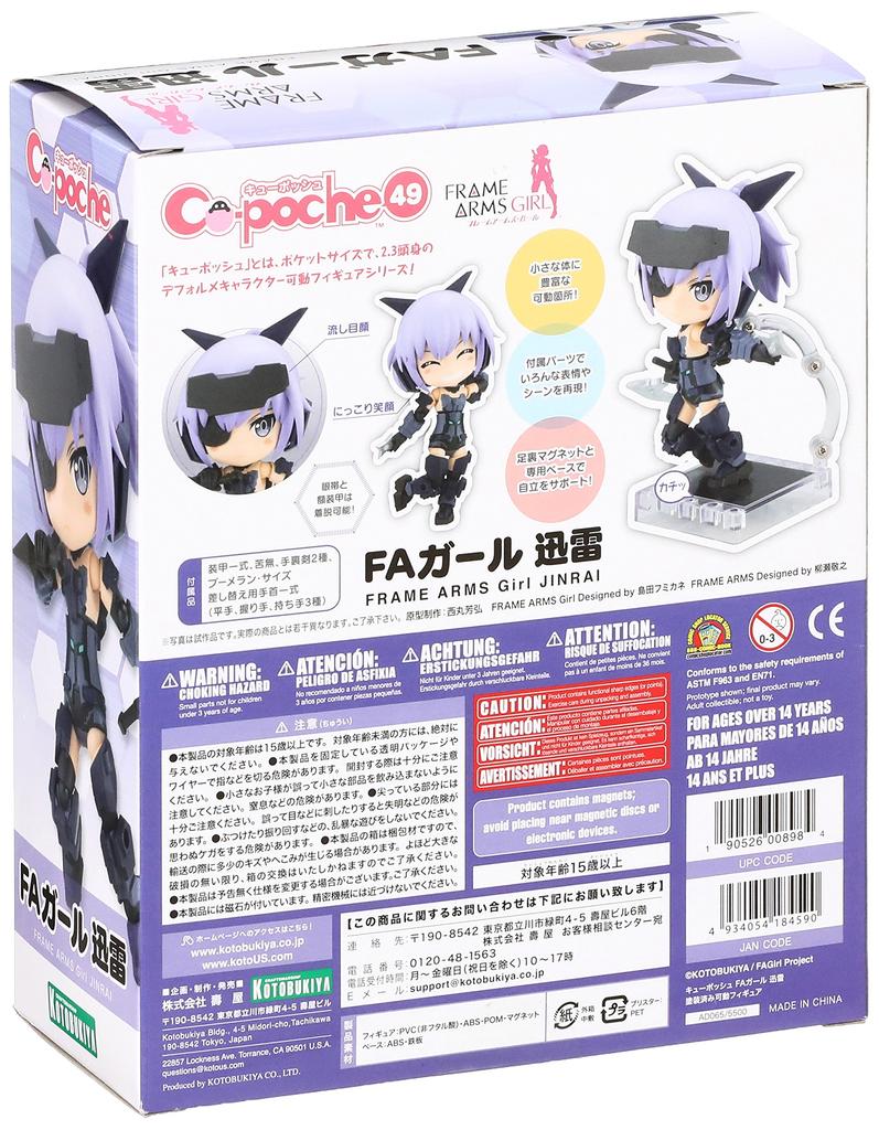 Figurină mobilă pictată în PVC cu brațe cadru pentru fete FA Girl Jinrai, Q-posh