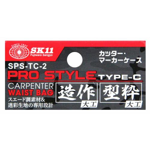 SK11 PRO STYLE SPS-TC-2 Cutter and Marker Case, Suede-Tone, Black Camouflage, 70mm W x 220mm H x 40mm D