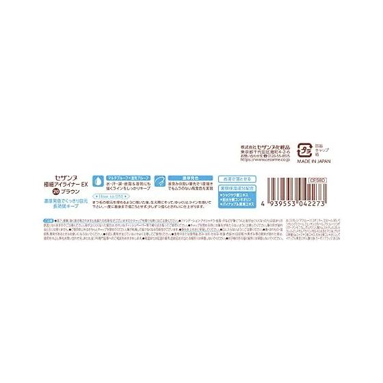 Cezanne Extrafeiner Eyeliner EX 20 Braun 0,48ml Flüssig-Eyeliner Wasserfest Feuchtigkeitsbeständig Hohe Farbe