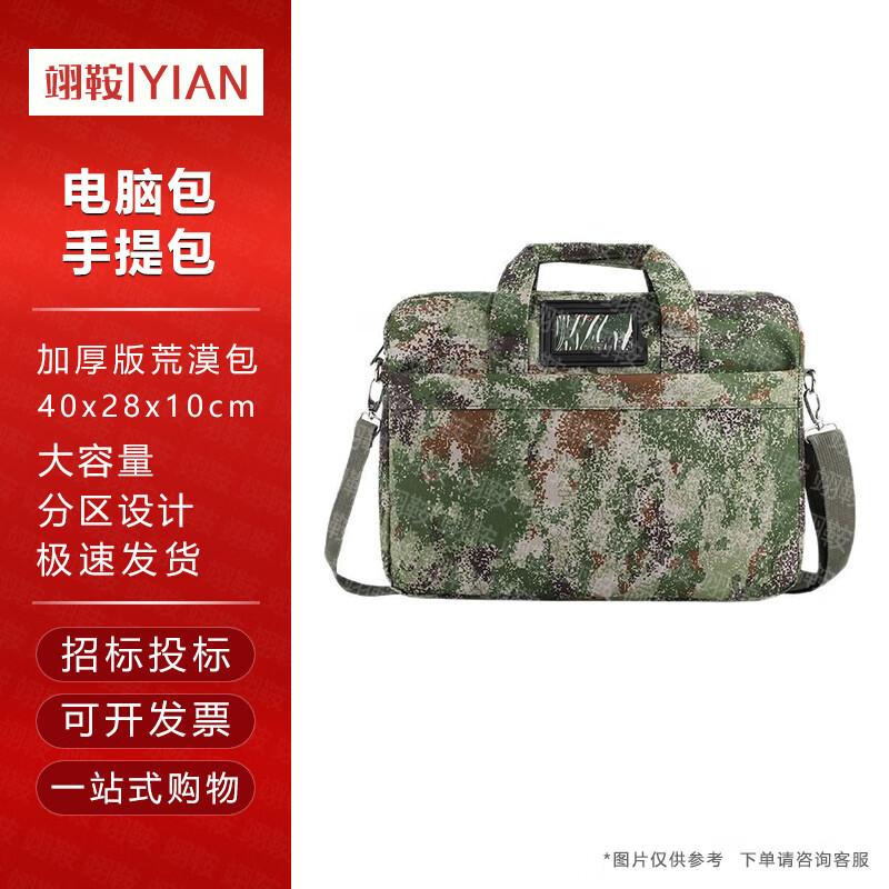 Yian Jungle Starry Sky Camouflage Laptop Shoulder Bag