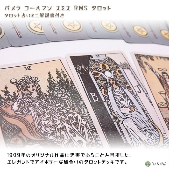 Pamela Colman RWS Tarot Tarot Reading Japanese Instruction Manual 78 Waite Edition Smith's Deck, Instructions, Included, Authentic, Cards,