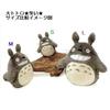 Studio Ghibli My Neighbor Totoro Big Totoro Laughing Plush Toy, 32cm Tall