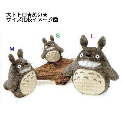 Studio Ghibli My Neighbor Totoro Big Totoro Laughing Plush Toy, 32cm Tall