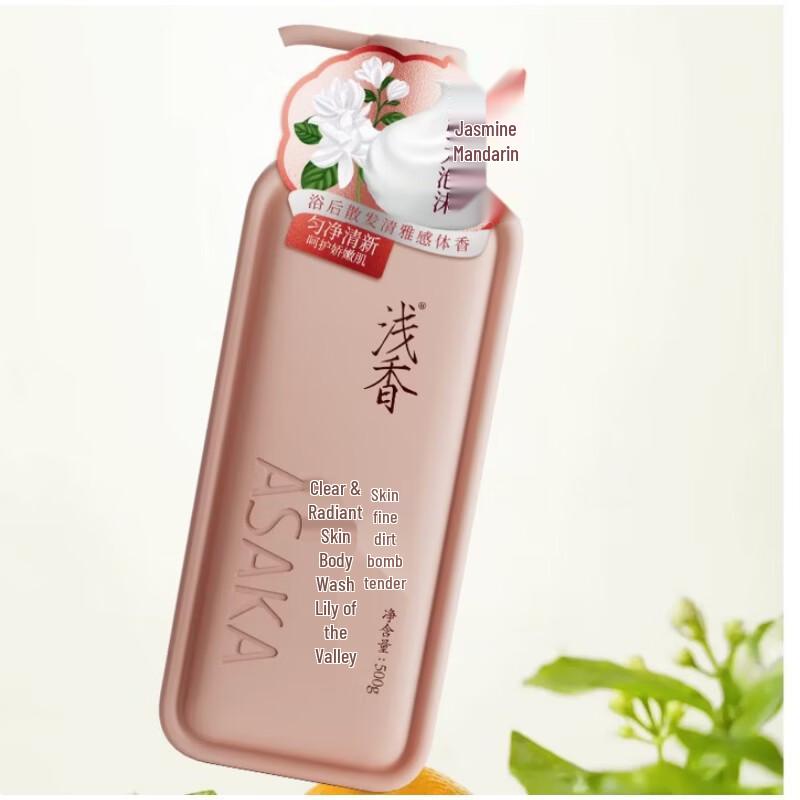 Qianxiang Pure & Beautiful Skin Shower Gel