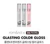 Rom&nd × JOAN FRIENDS x G-DRAGON (GRANDE EXPLOSÃO) Colaboração Glasting Color Gloss 4.5g