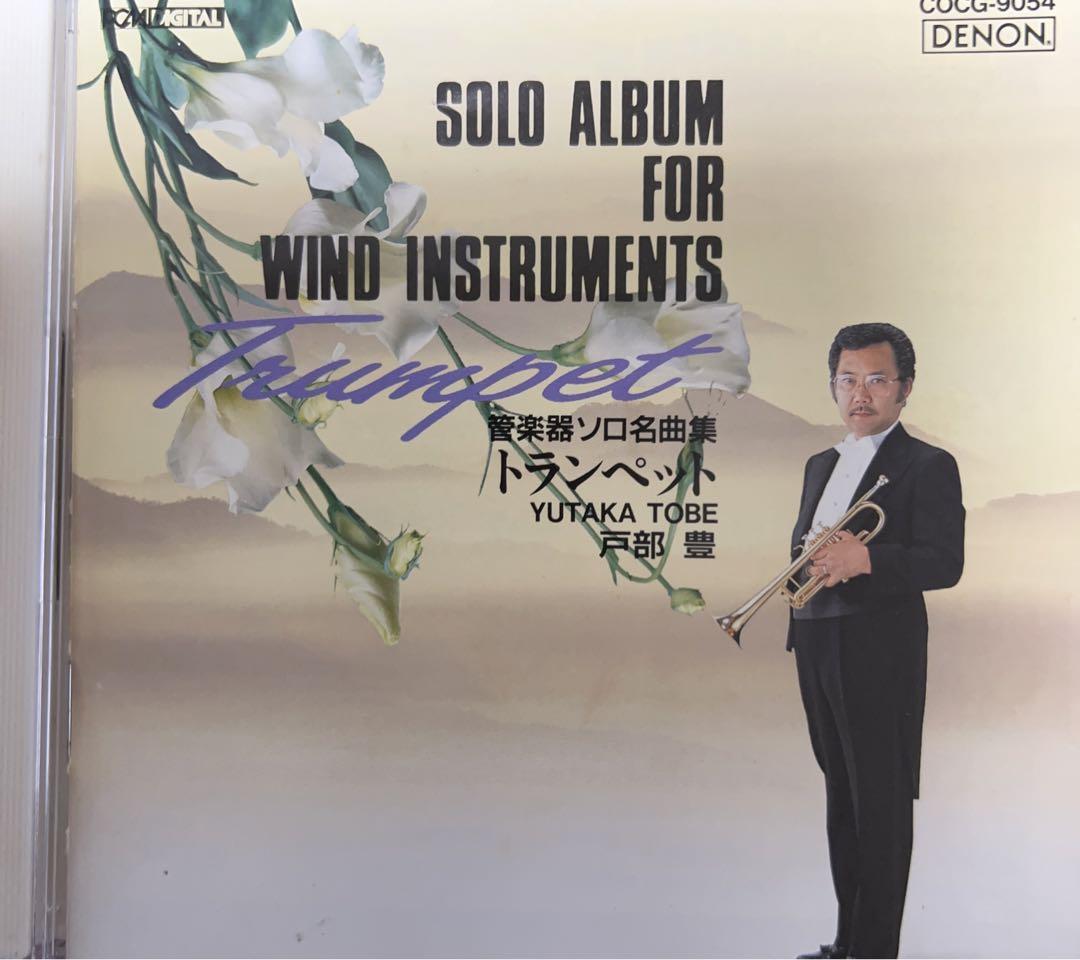 

[USED] Deleted on 9/3 Final price reduction Out of print Wind instrument solo masterpiece collection Trumpet Yutaka Tobe