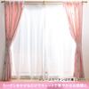 Choose from 9 types of Drape set of Alyssa 100cm wide x 135cm long curtains curtains, non-blackout type, 2, Pink,