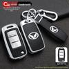 BAIC Huansu S3 Key Case - Big Cat Shell, Weiwang M30S, Full Coverage, Unisex Special Buckle