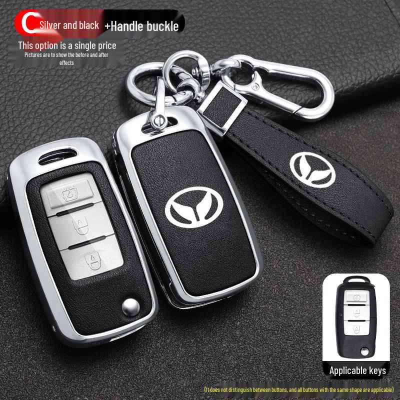 BAIC Huansu S3 Key Case - Big Cat Shell, Weiwang M30S, Full Coverage, Unisex Special Buckle