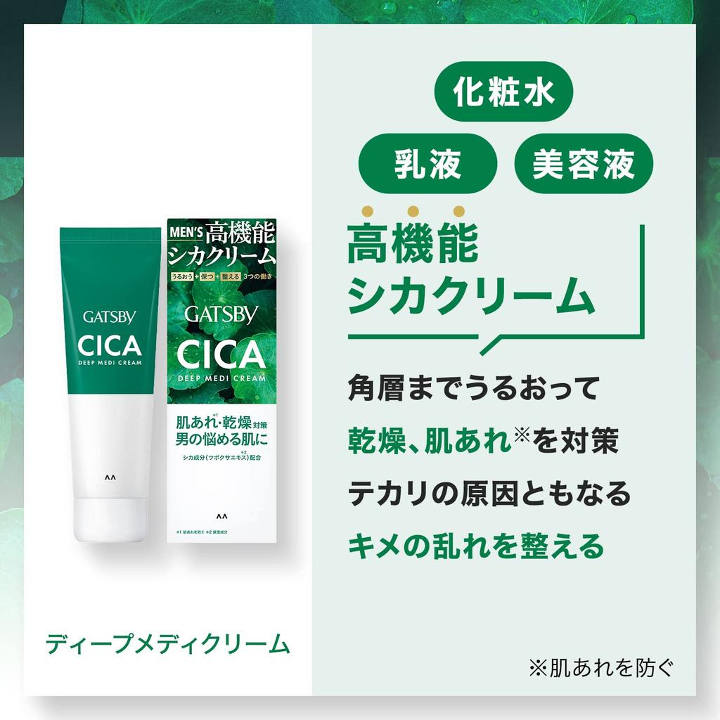 GATSBY Deep Medi Cream In Cica Cream with Cica 55g [Made Japan, Ingredients] [Skin Care, Moisturizing, Skincare] (x 1)