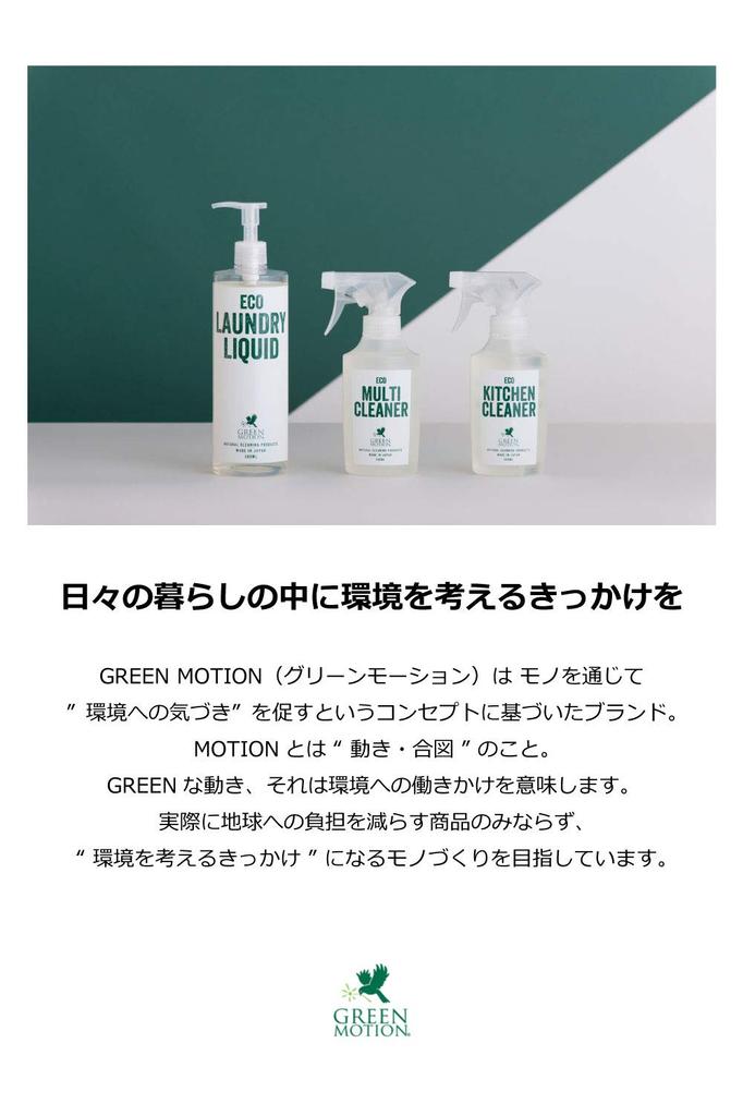 GREEN MOTION Eco Laundry Detergent Liquid Refill 500ml Japanese-Made