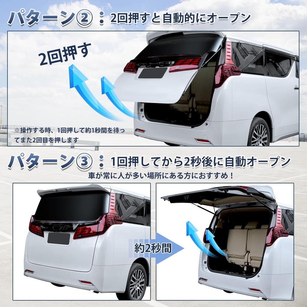 Jiooy Toyota Alphard 30 Series Power Back Door Open Kit, Vellfire 30 Series, Automatic