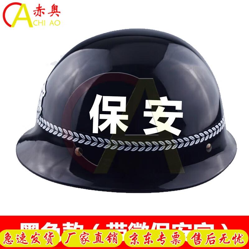 Chiao Security & Riot Helmet