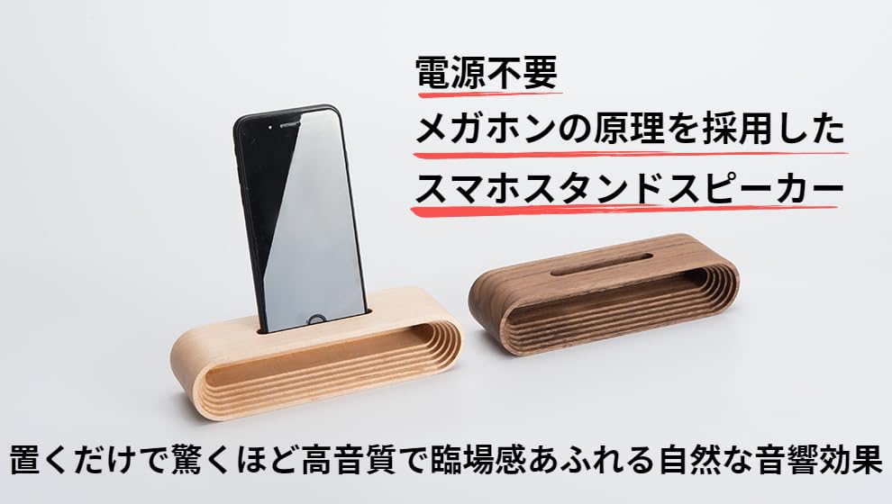 belaDESIGN Smartphone Stand Speaker Natural Wood No Power Supply Required Wooden Smartphone Speaker Just Place White Beech (WS1709D (Germany))