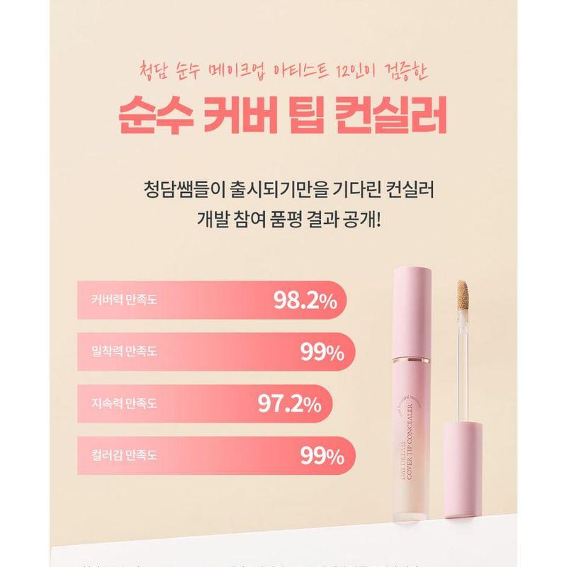 Aperire - Day Dream Cover Tip Concealer - 3 Colors