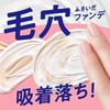 Bioré Foam Cream Makeup Remover Refill Large Capacity Cleansing 355ml