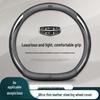 Premium Genuine Leather & Suede Steering Wheel Cover for Geely Boyue, Xingyue L, Dihao L, Xingrui, Binyue, Vision X3