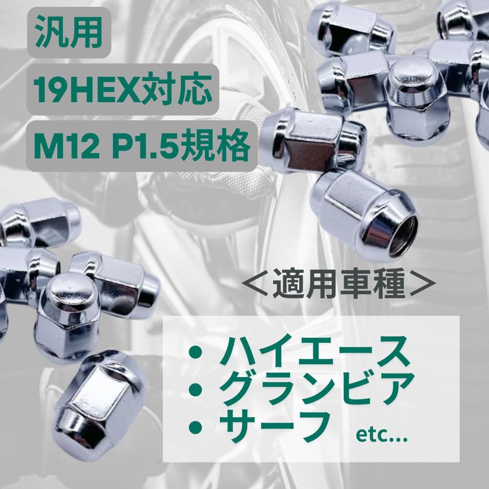 Silver Wheel Lug M12 Cap Fits Toyota and Cap Plated one+lifestyle Nuts, P1.5, 19HEX, Nuts, Hiace, Granvia, Surf, Type,